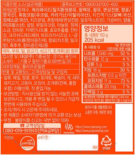 [청정원] 싱글 파우치 머쉬룸투움바소스 150g