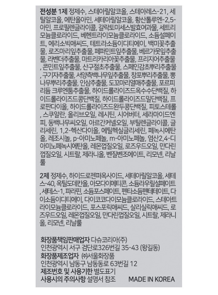 [다슈] 컬러 패스트 체인지 염색약(흑색/새치전용) 2개입