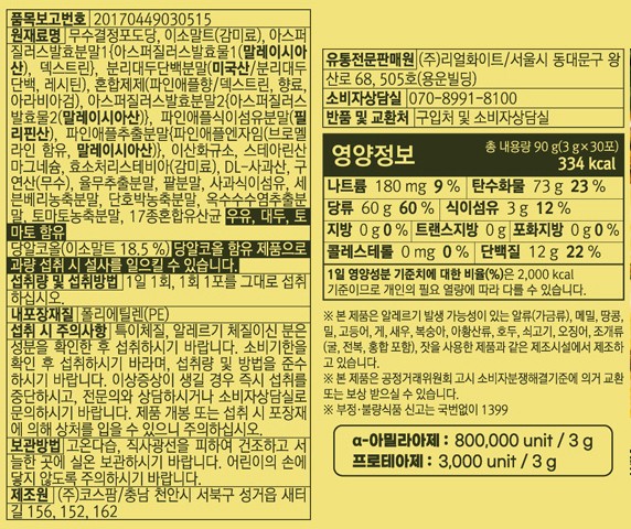 [퍼니트] 리얼 파인애플 효소 30개입