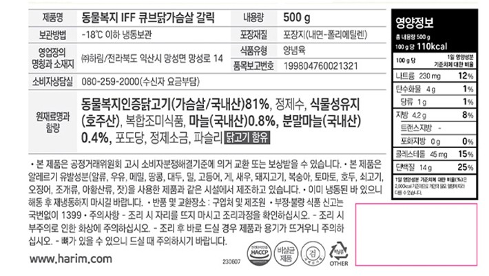 [컬리멤버스] [자연실록] 동물복지 닭가슴살 큐브 스테이크 갈릭 500g(냉동)