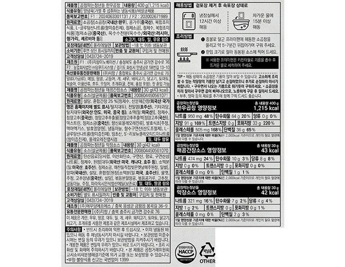 [곱창파는청년들] 한우곱창 460g