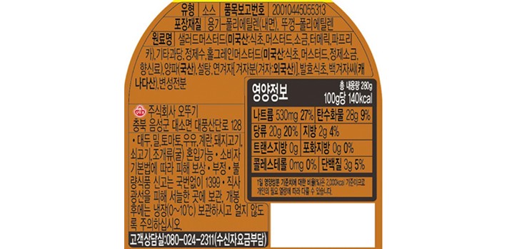 [오뚜기] 홀그레인 머스타드 280g