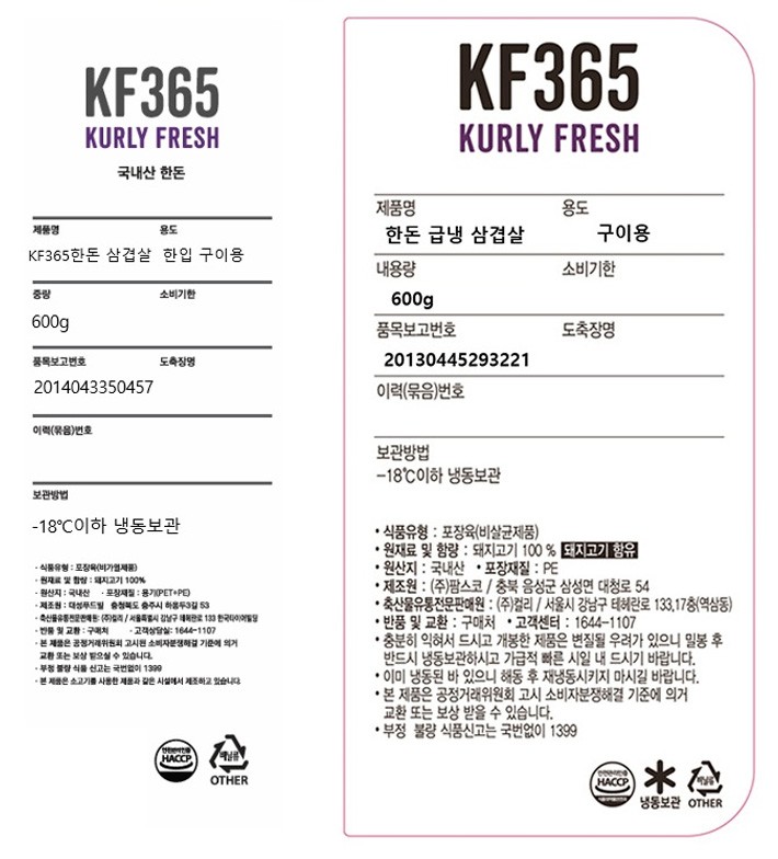 [KF365] 한돈 급냉 삼겹살 600g (냉동)