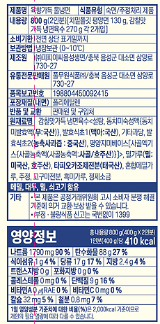 [풀무원] 육향가득 물냉면 (2인분)