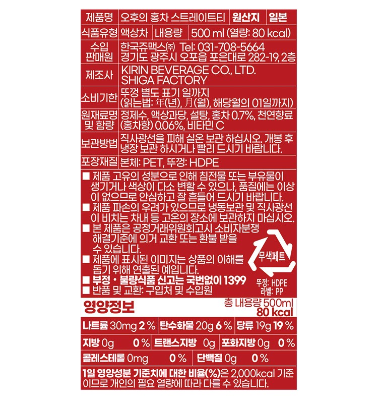 [오후의 홍차] 스트레이트티 500mL