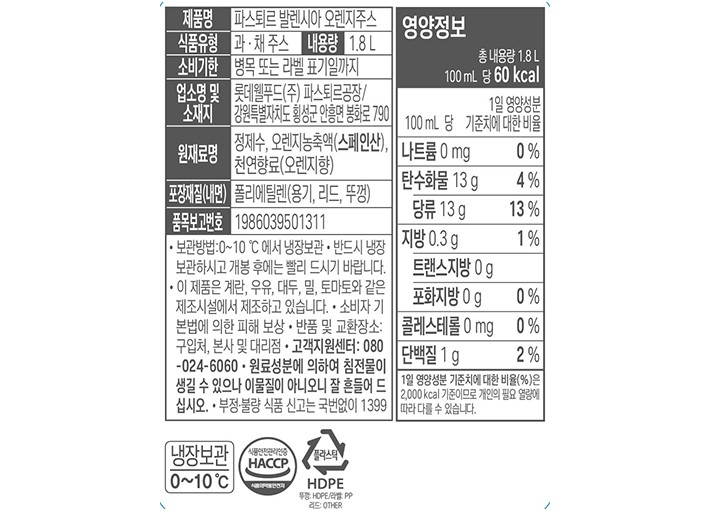 [파스퇴르] 발렌시아 오렌지주스 1.8L