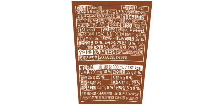 [이디야] 카페라떼 300mL