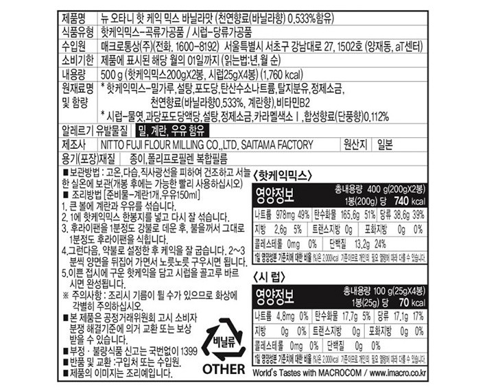 [나가타니엔] 뉴 오타니 핫케익 믹스 바닐라맛 500g (시럽 포함)