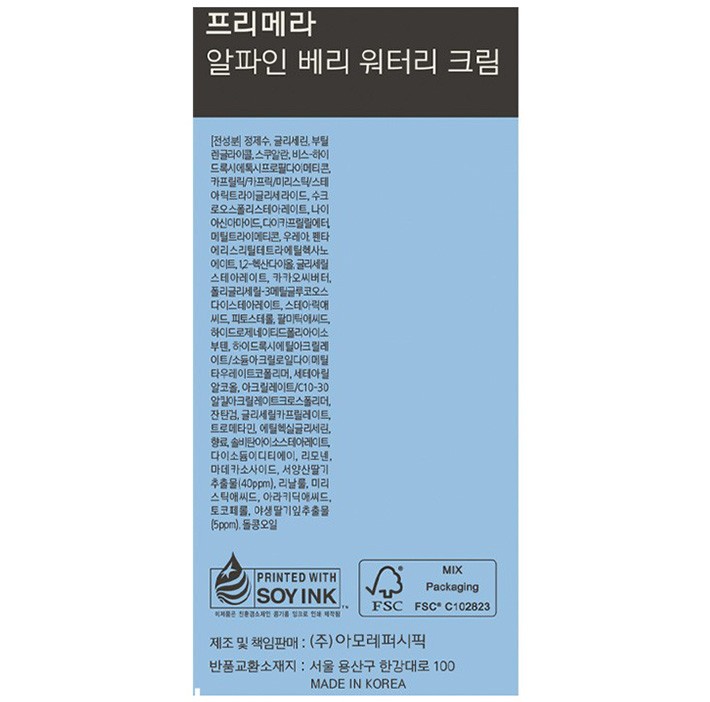 [프리메라] 알파인 베리 워터리 크림 듀오 기획세트