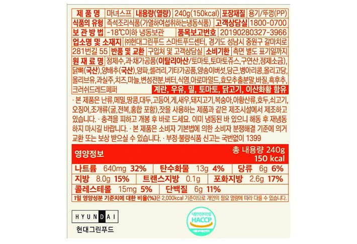 [그리팅] 마녀스프