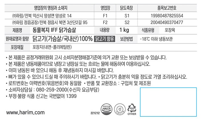 [자연실록] 동물복지 한입 닭가슴살 1kg