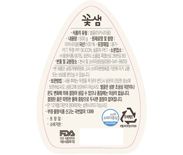 [꽃샘] 아카시아꿀 500g