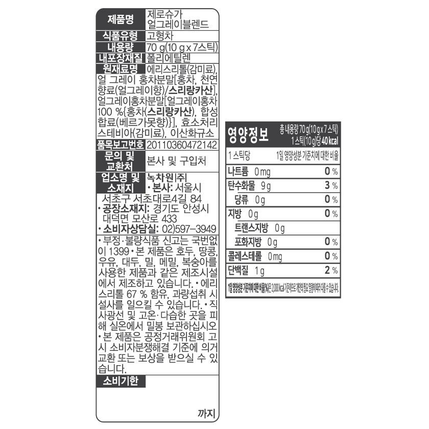 [녹차원] 제로슈가 얼그레이 블렌드 (10g X 7개입)