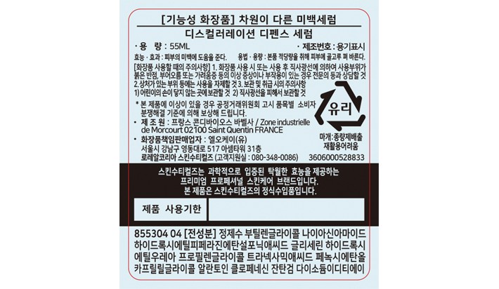 [스킨수티컬즈] (단독) 디스컬러레이션 미백 세럼 55ml 대용량 세트 (+C E 페룰릭 4ml*2, P-TIOX 4ml, 하이드레이팅 B5 4ml)