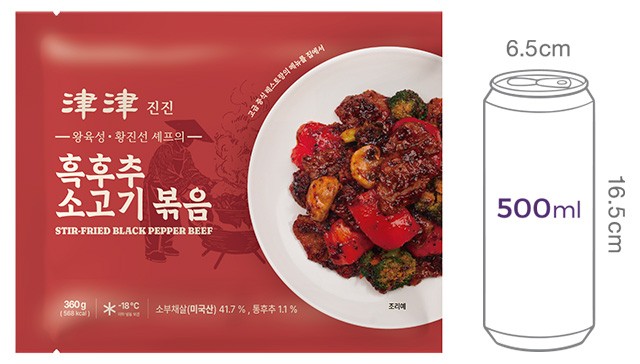 [황진선의 진진] 흑후추 소고기 볶음