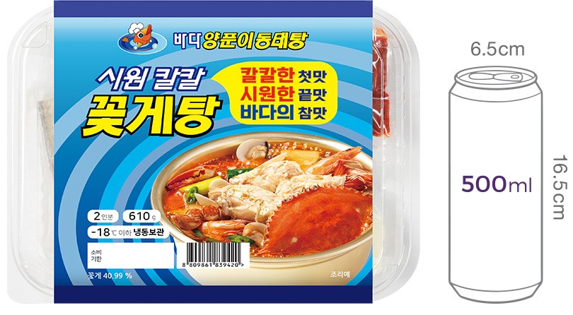 [바다양푼이동태탕] 시원 칼칼 꽃게탕