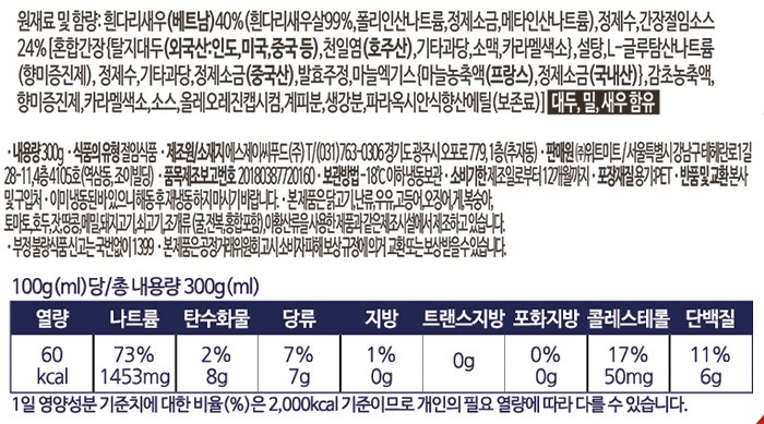 [오봉집] 밥도둑 간장 깐새우장
