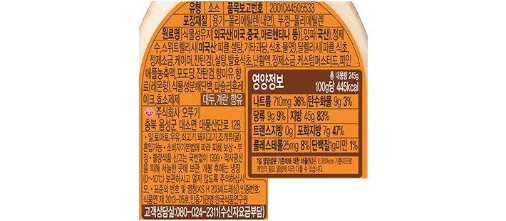 [오뚜기] 타타르소스 245g