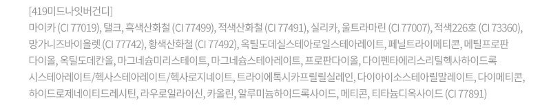 [토니모리] 아이톤 싱글 아이섀도우 419 미드나잇버건디