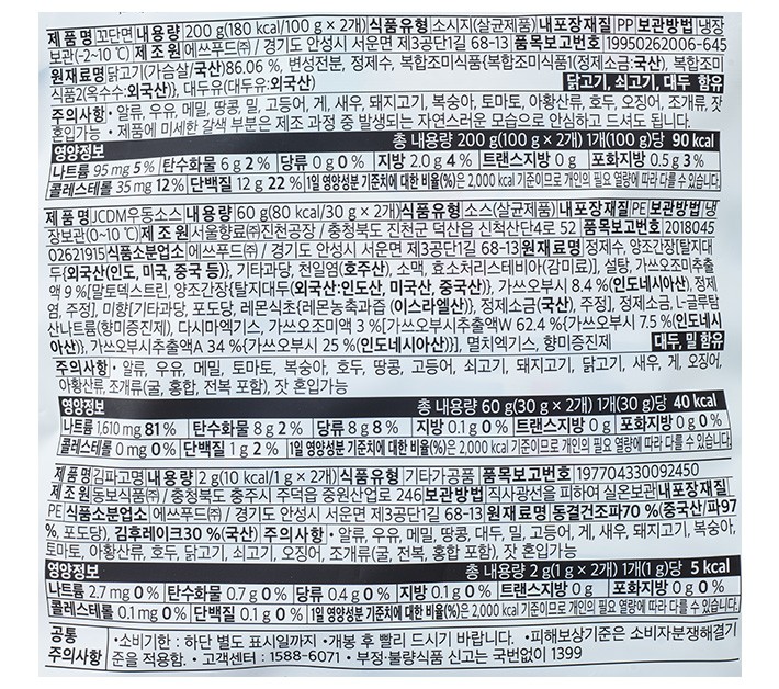 [JCDM] 꼬단면 가쓰오우동 2인분