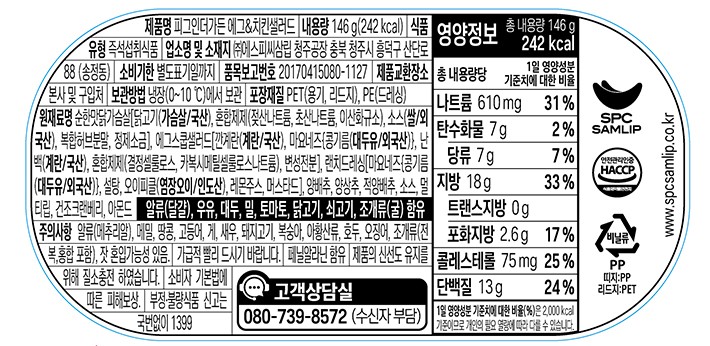 [피그인더가든] 에그&치킨