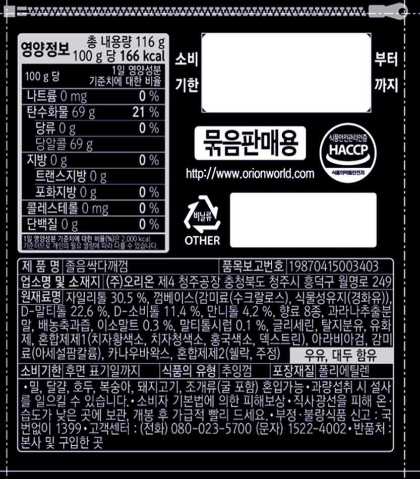 [오리온] 졸음싹다깨껌 용기 102g