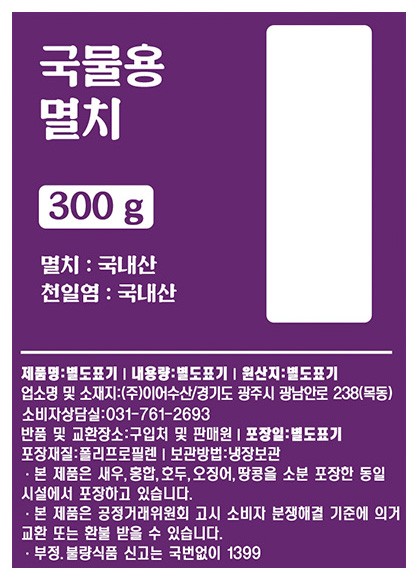 [이어수산] 8단계 선별한 국물용 멸치 300g