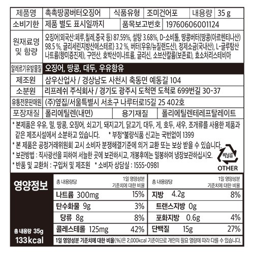 [옆집꽃님이네] 섬마을 모듬 건어물