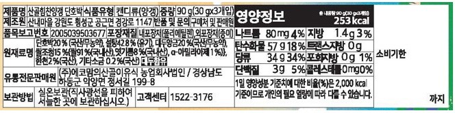 [에코맘의산골이유식] 산골 힘찬양갱 단호박 30g X 3개입