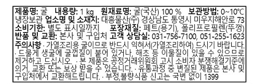 [포트'럭] 남해안 대용량 생굴 1kg (생물)