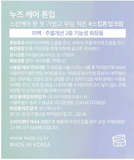 [누즈] 케어 톤업 04 밀크