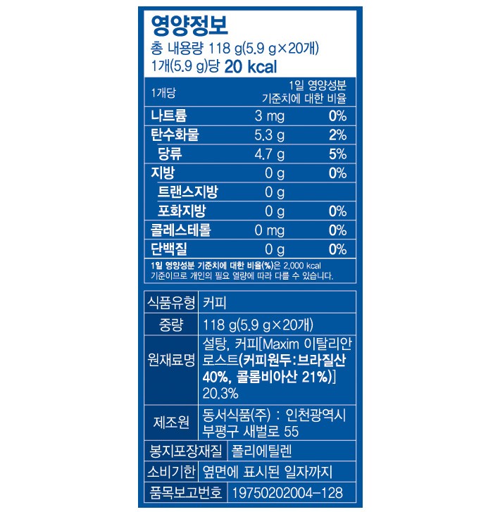 [맥심] 아이스스위트블랙믹스 (5g X 20개입)