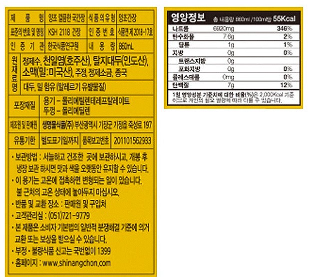 [신앙촌] 양조 깔끔한 국간장 860ml