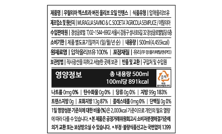 [무랄리아] 티타늄 500ml