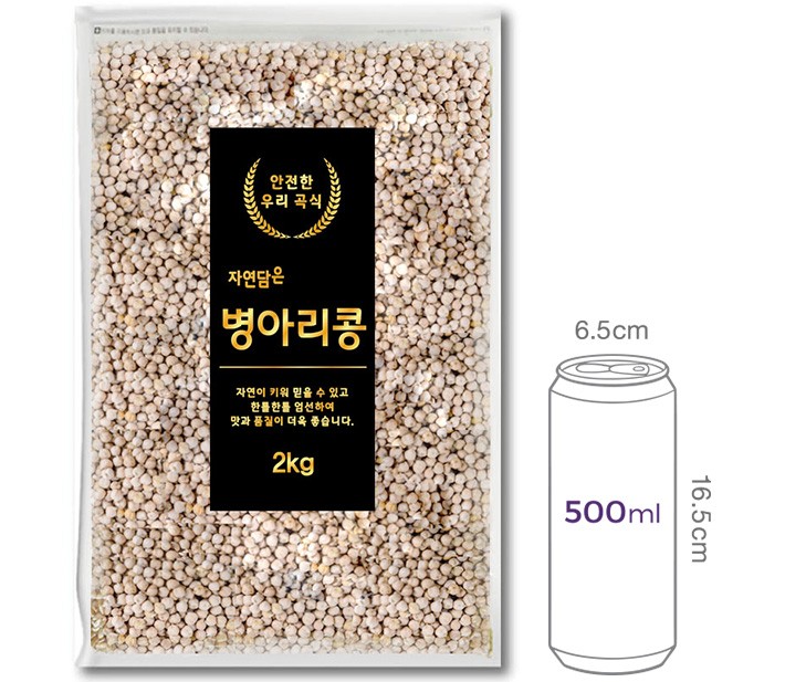 병아리콩 2KG