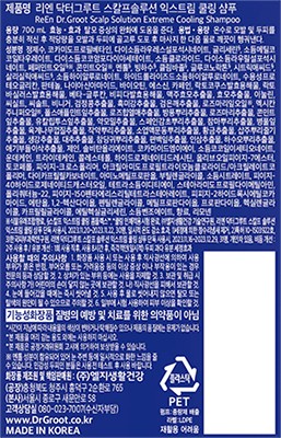 [닥터그루트] 스칼프솔루션 샴푸 700ml_익스트림 쿨링
