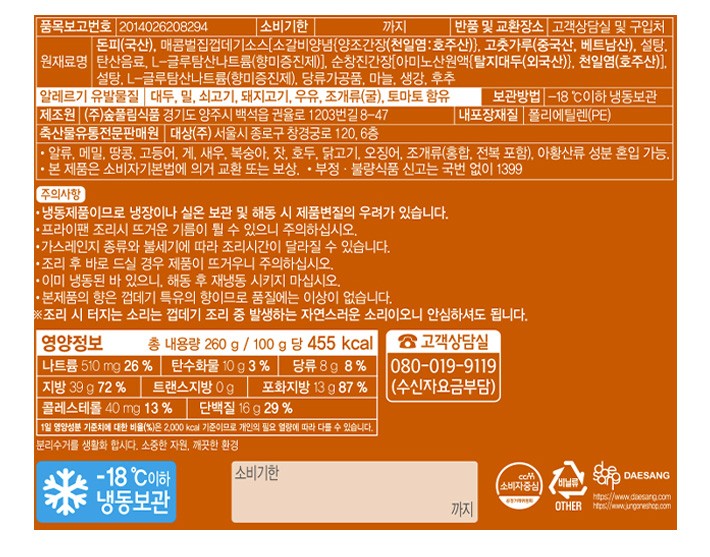 [안주야] 오븐에초벌한돈막창 260g