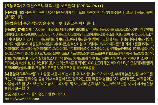 [헤라] NEW 블랙쿠션 기획세트 17N1(본품/리필+퍼프3개+클렌징오일50ml+쇼핑백)