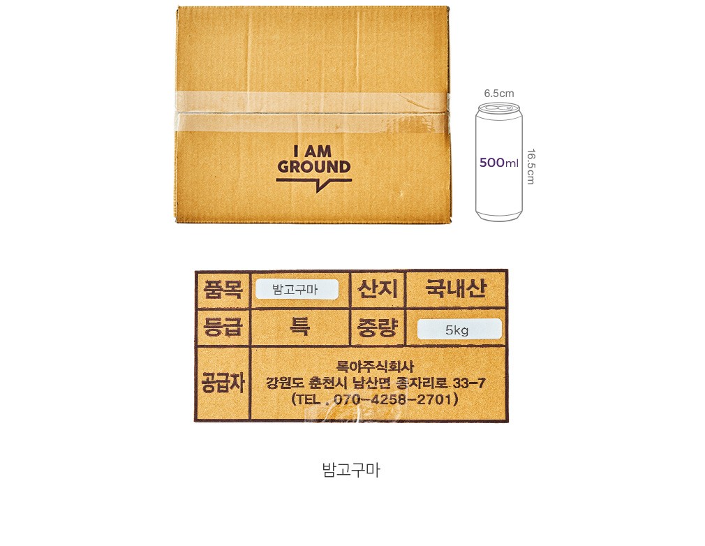살살녹는 밤고구마 5kg