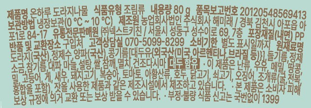 [온하루] 도라지나물