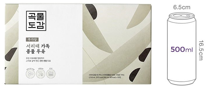 [곡물도감] 서리태 가득 콩물두유 (180mL X 15개)