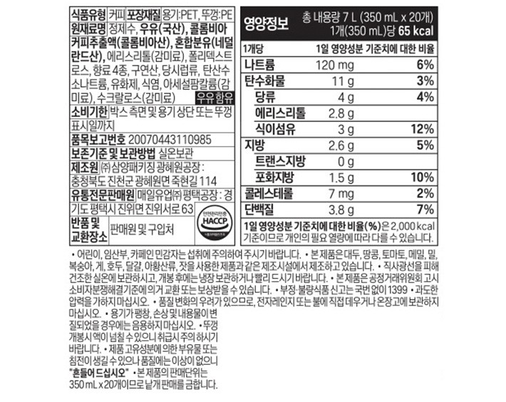 [바리스타룰스] 원데이 무라벨 저당 라떼 (350ml X 20개)