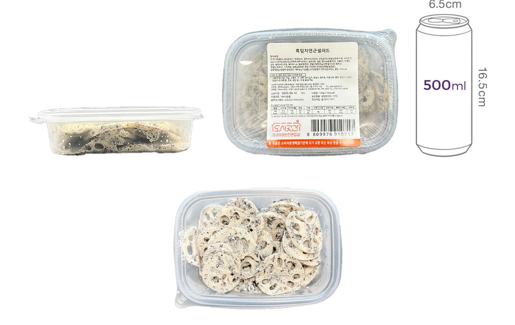 [도시곳간] 흑임자연근샐러드