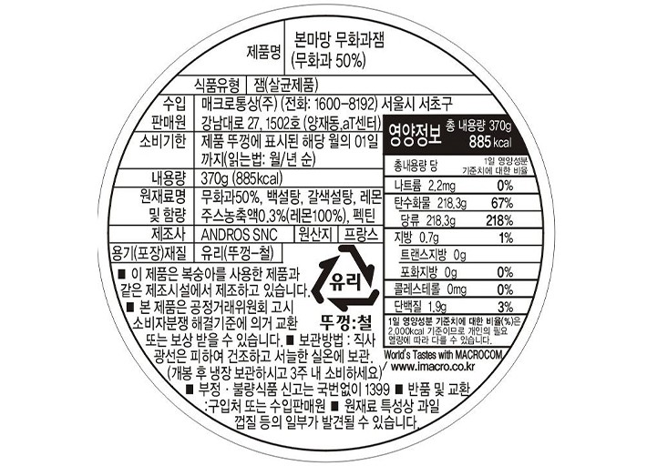 [본마망] 무화과잼 370g