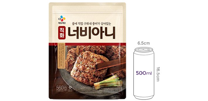 [백설] 너비아니 560g