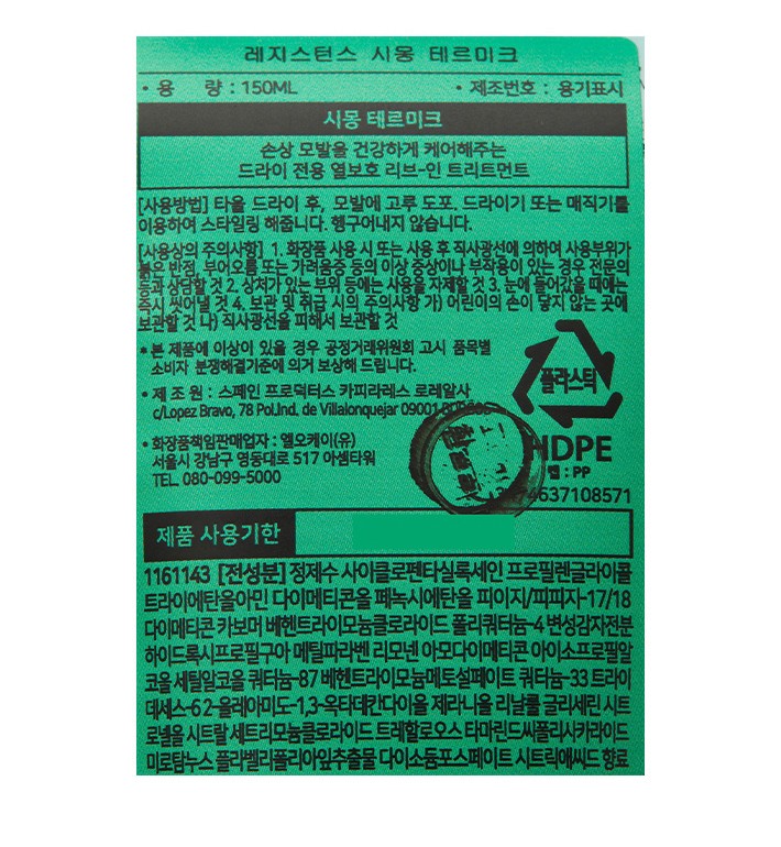 [케라스타즈] 시몽 테르미크 150ml 듀오 세트(+30ml*3개 용량 추가 증정)