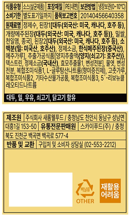 [고추명가] 된장찌개 소스 (110gX3팩)