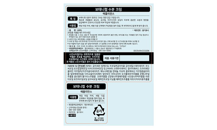 [스킨수티컬즈] 에몰리언스 60ML