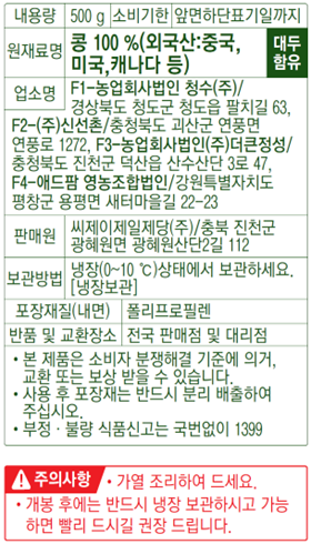 [CJ] 아삭한 안심 콩나물 500g