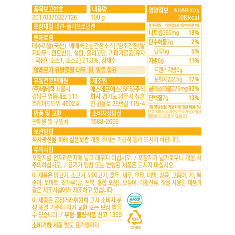 [베베쿡] 어린이 메추리알 장조림